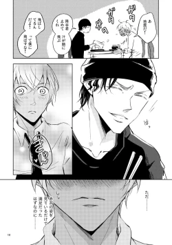 Page 9 of Saiaku no Chakuchiten