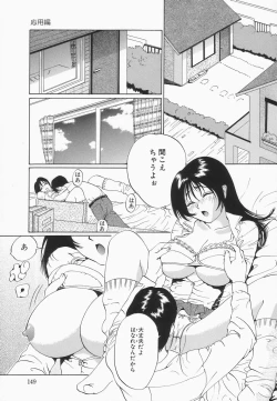 Page 150 of Oppai ga Ippai