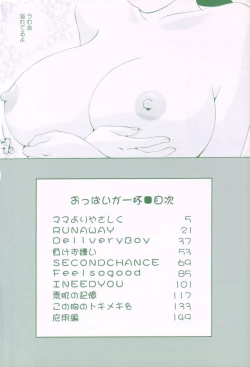 Page 5 of Oppai ga Ippai