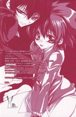 Page 31 of Kousoku Ihan