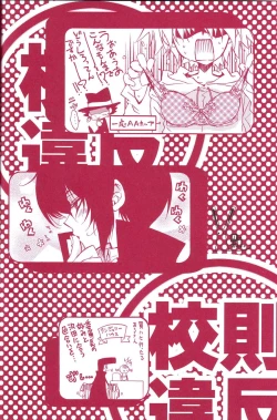 Page 9 of Kousoku Ihan