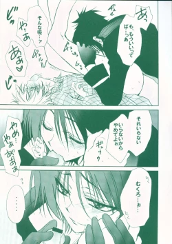 Page 18 of Koushoku Makers