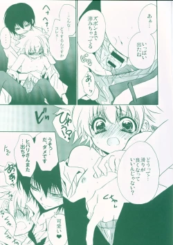 Page 8 of Koushoku Makers