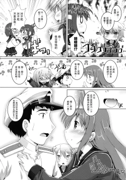 Page 4 of Gochuumon wa Dai 30 Kuchikutai desu ka?