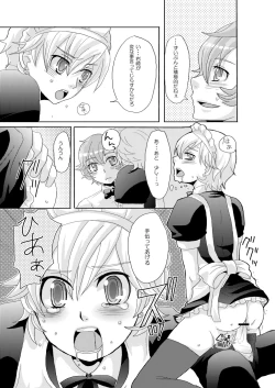 Page 12 of kabon shinai 13000yen