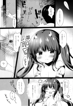 Page 3 of Sonogo no Oni-chan