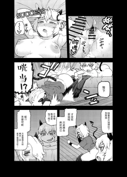 Page 10 of Akuma no Cocktail