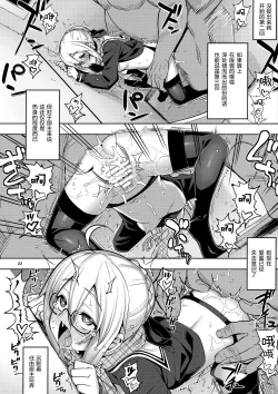Page 22 of RE-EX Ecchan no Tainai ni Buppa suru dake no Hon