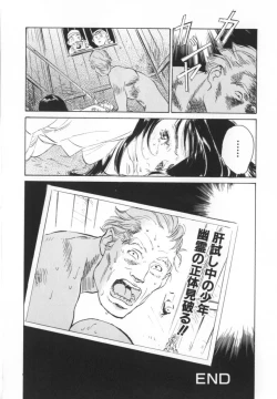 Page 113 of Nioi Gurui