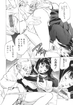 Page 137 of Nioi Gurui