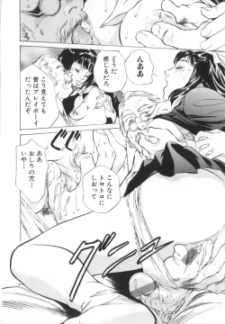 Page 139 of Nioi Gurui