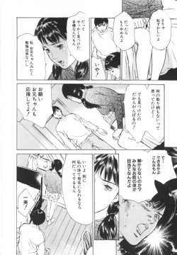 Page 37 of Nioi Gurui