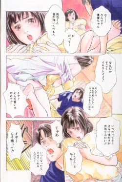 Page 5 of Nioi Gurui