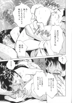 Page 74 of Nioi Gurui