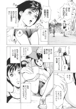 Page 83 of Nioi Gurui