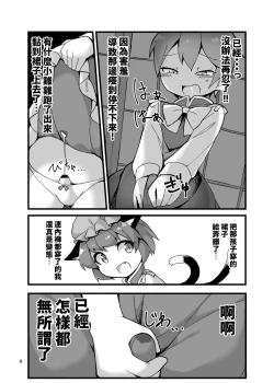 Page 10 of Sumanai shounen. Gae no fuku ga kore shika nakutte ne | 抱歉了少年。替換的衣服就只剩下這件而已了