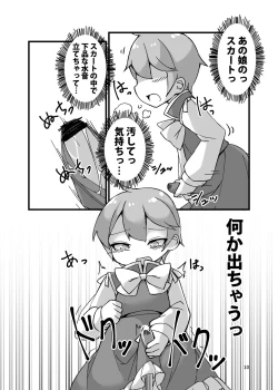 Page 10 of Sumanai shounen. Gae no fuku ga kore shika nakutte ne