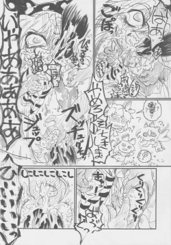 Page 115 of Doukashiteruze!