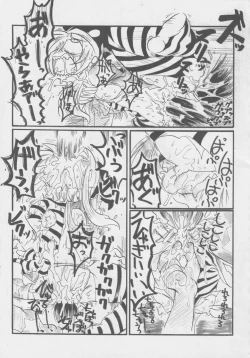 Page 118 of Doukashiteruze!