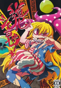 Page 1 of Doukashiteruze!