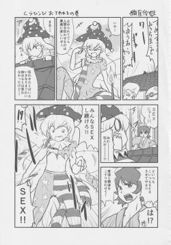 Page 28 of Doukashiteruze!