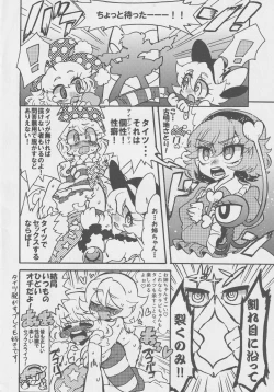 Page 41 of Doukashiteruze!