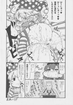 Page 43 of Doukashiteruze!