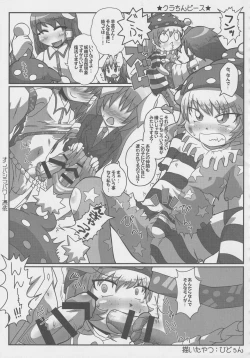 Page 72 of Doukashiteruze!