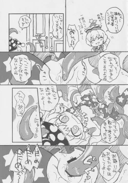 Page 96 of Doukashiteruze!