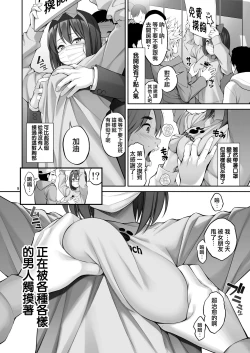Page 10 of Free Oppai