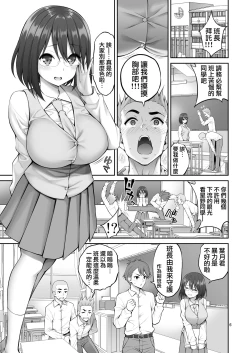 Page 7 of Free Oppai