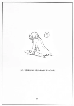 Page 2 of Enoshima Dentetsu Gokurakuji-eki Gesha