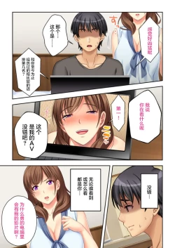 Page 25 of Nee-chan ga AV Debut Shiyagatta! Koko Suunen de Mita AV no Naka demo Dantotsu de Eroku mou Gaman no Genkai!! 1