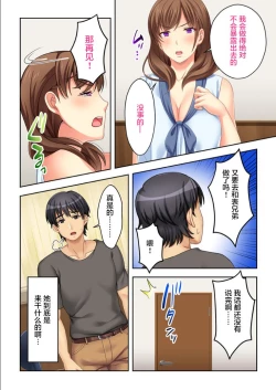 Page 28 of Nee-chan ga AV Debut Shiyagatta! Koko Suunen de Mita AV no Naka demo Dantotsu de Eroku mou Gaman no Genkai!! 1