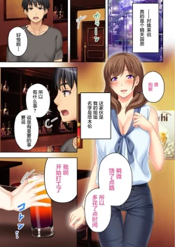 Page 3 of Nee-chan ga AV Debut Shiyagatta! Koko Suunen de Mita AV no Naka demo Dantotsu de Eroku mou Gaman no Genkai!! 1