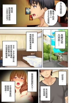 Page 7 of Nee-chan ga AV Debut Shiyagatta! Koko Suunen de Mita AV no Naka demo Dantotsu de Eroku mou Gaman no Genkai!! 1