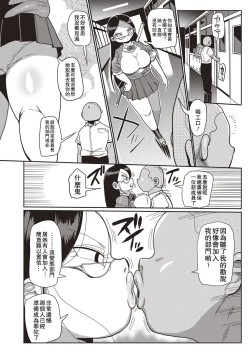 Page 14 of Ike! Seijun Gakuen Ero4