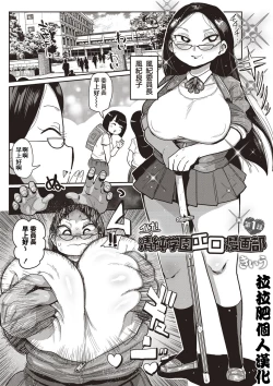 Page 1 of Ike! Seijun Gakuen Ero4