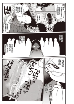 Page 25 of Ike! Seijun Gakuen Ero4