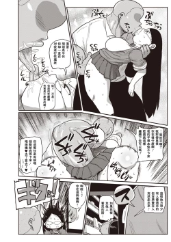 Page 26 of Ike! Seijun Gakuen Ero4