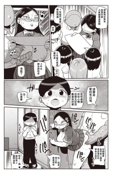 Page 31 of Ike! Seijun Gakuen Ero4