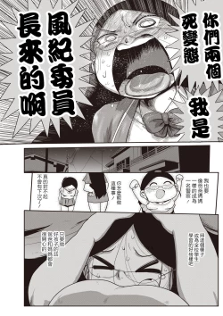 Page 36 of Ike! Seijun Gakuen Ero4