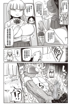Page 7 of Ike! Seijun Gakuen Ero4