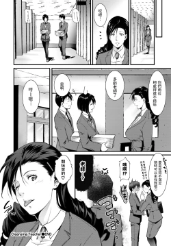 Page 20 of Cleansing Teacher