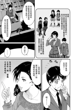 Page 3 of Cleansing Teacher