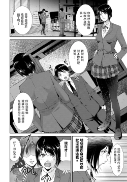 Page 4 of Cleansing Teacher