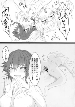 Page 21 of Twitter Matome hon