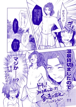 Page 7 of 導き温泉 湯けむり慕情