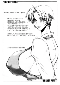 Page 4 of Breast Feast 2007