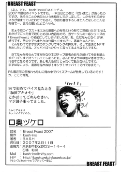 Page 9 of Breast Feast 2007